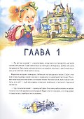 Софи не боится чудовищ! Игры и раскраски - внутри под QR-кодом! Полезные сказки - 2