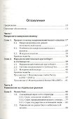 Макроэкономика: учебник для бакалавров. 9-е изд. пер. и доп. - 1