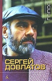 Голос