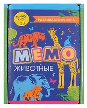Развивающая игра. Мемо. Животные