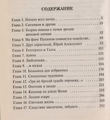 Королевская охота - 1
