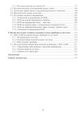 Проектирование электронных измерительных приборов - 1