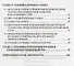 Совершенствование техники борьбы самбо и рукопашного боя. Учебно - метод. пособие - 2