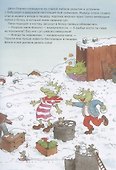 Огрики и лучший Новый год для Деда Мороза - 2
