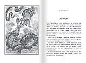 Сказки зарубежных писателей - 2