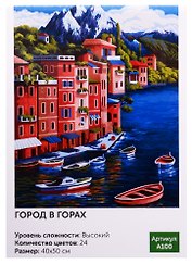 Картина по номерам.A100 Город в горах 40*50