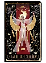 Скетчбук 130*210 40л "Таро. Луна" 90г/м2, тв.обложка