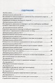 Тетрадь для лабораторных работ по физике. 9 класс. К учебнику А.В. Перышкина, Е.М. Гутник "Физика. 9 класс" - 1