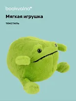 Мягкая игрушка Лягушка (23х15) (12-00647-202306-40) Bookvalno