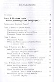 Мамай. История "антигероя" в истории - 1
