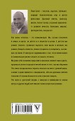 Алхимия общения - 1