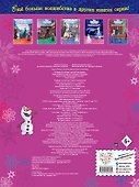 Холодное сердце. Магия праздника. Игры, поделки, рецепты, истории (+ наклейки) - 1
