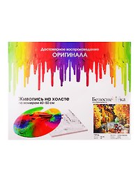 Картина-раскраска по номерам «Город», 40 х 50 см, на холсте, Белоснежка
