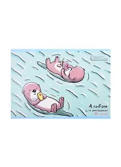 Альбом для рисования Listoff, "Время отдохнуть", А4, 30 листов, на скрепке