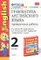 Грамматика английского языка. 2 класс. Проверочные работы к учебнику М.З. Биболетовой, О.А. Денисенко, Н.Н. Трубанёвой "Enjoy English. 2 класс". ФГОС - 0