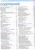 Citroen C4. Выпуск с 2004-2010 гг. Рестайлинг в 2008 г.: руководство по эксплуатации, техническому обслуживанию и ремонту - 1