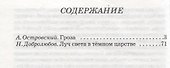 Гроза. с рисунками - 1