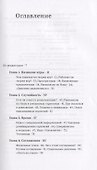 Теория игр Очень краткое введение (мОчКратВвед) Бимор - 1