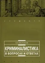 Теория права и государства в схемах и определениях