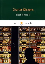 Bleak House II = Холодный дом 2: роман на англ.яз
