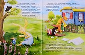 Книжный подарочный набор "Давай дружить!" (комплект из 3 книг) - 2
