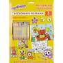 Картина-раскраска по номерам «Игрушки», А4, с восковыми мелками, 5 картинок, Юнландия