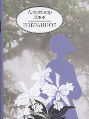 

Избранное
