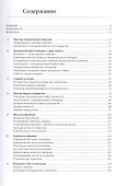 Мистика лидерства. Развитие эмоционального интеллекта - 1