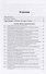 Справочник по грамматике немецкого языка. Учебное пособие для СПО - 1