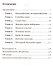 Генетическая одиссея человека - 1