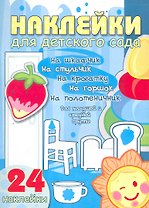 Младшая и средняя группа