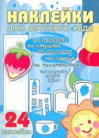 Младшая и средняя группа