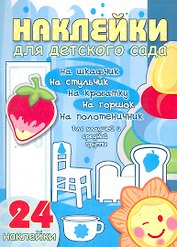 Младшая и средняя группа