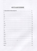 Франциск Ассизский. - 1