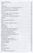 Дорогой жизни. Стихи - 2