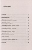 Упражнения для синхрониста. Лицевая рукопись - 2