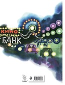 Незнайка на Луне. Знайка спешит на помощь - 1