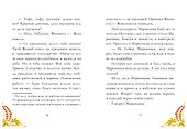 Финист - Ясный сокол - 2