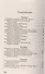 220 Сочинений по картинам из учебников УМК "Русский язык" Тростенцова Л.А., Ладыженская Т.А., Баранов М.Т. 5-9 классы - 1