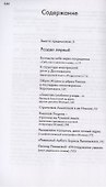 Семиотические путешествия - 1