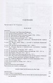 Наполеон. Нашествие Наполеона на Россию - 1