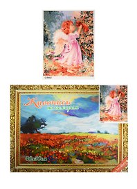Набор для творчества, Картина по номерам  40*50см Ангел 13461