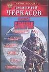 Сумерки. Ночь над Сербией