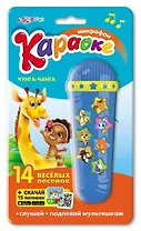 Караоке чунга-чанга (синий)14 песенок