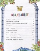 Сказки Королевы Настроений - 1