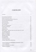 Русская контрразведка против финских егерей 1915-1917 - 1