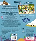 Удивительные животные. Виммельбух со звуками - 1
