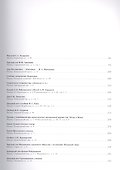 Архитектурное наследие России Федор Шехтель Т.1 (Кириченко) (ПИ) - 2