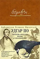 Рассказы и новеллы поэмы и  стихотворения