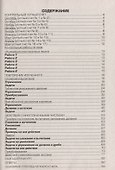Устный счет. 4 класс. Учебное пособие - 2